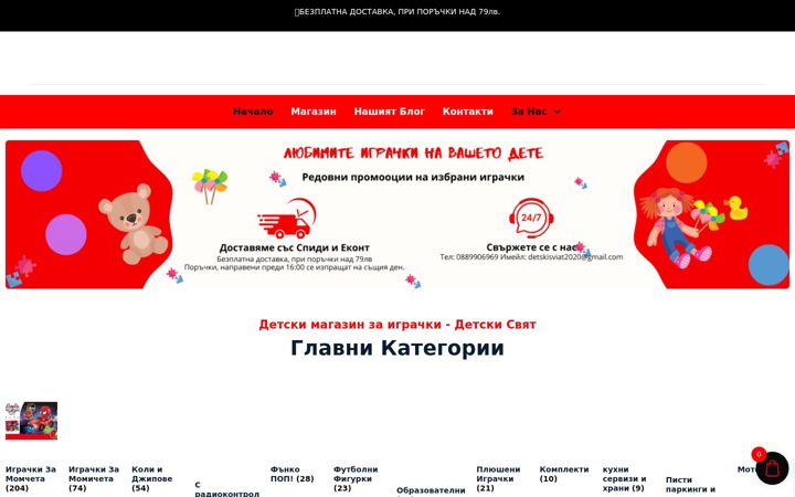 Ekrano kopija detskisviat.org