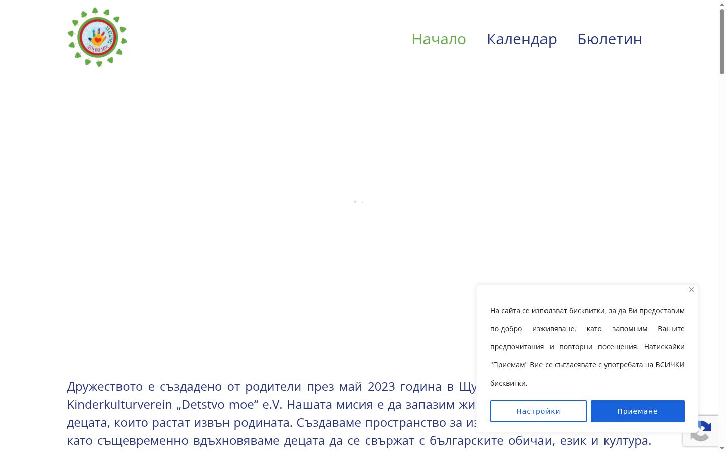Captură de ecran a bannerului de consimțământ afișat înainte de orice interacțiune