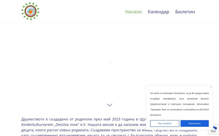 Ekrānuzņēmums no detstvomoe.eu