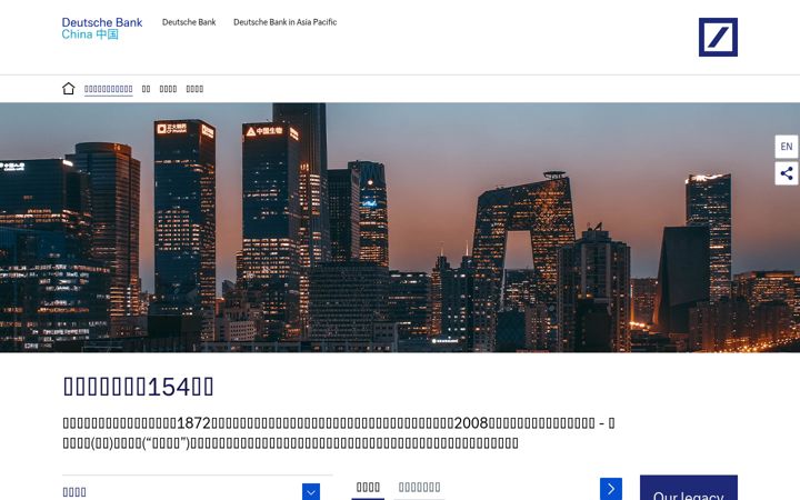 Screenshot of deutsche-bank.com.cn