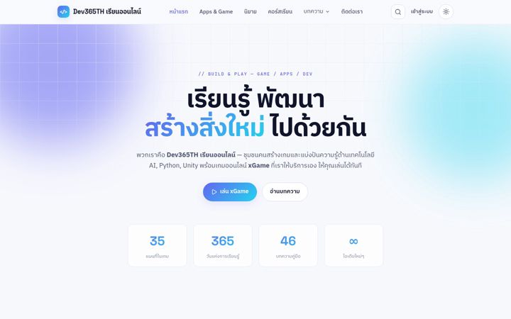 Screenshot of dev365th.com