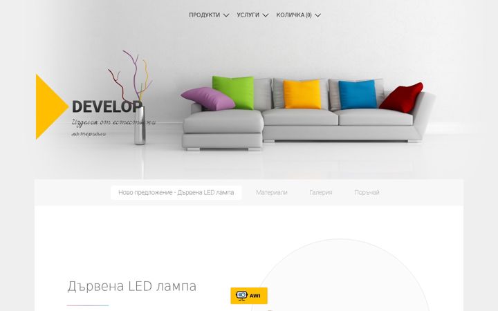 Screenshot van develop.bg