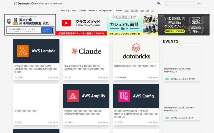 Skärmbild av developers.io