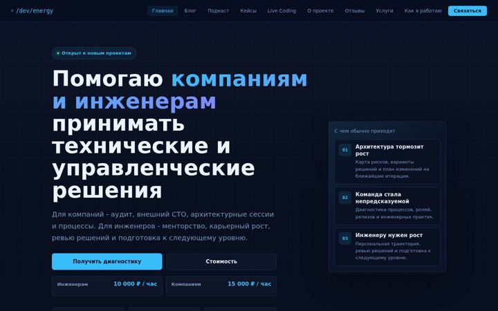 Screenshot von devenergy.ru