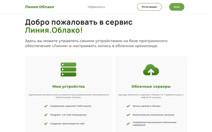 Zrzut ekranu devline.tv