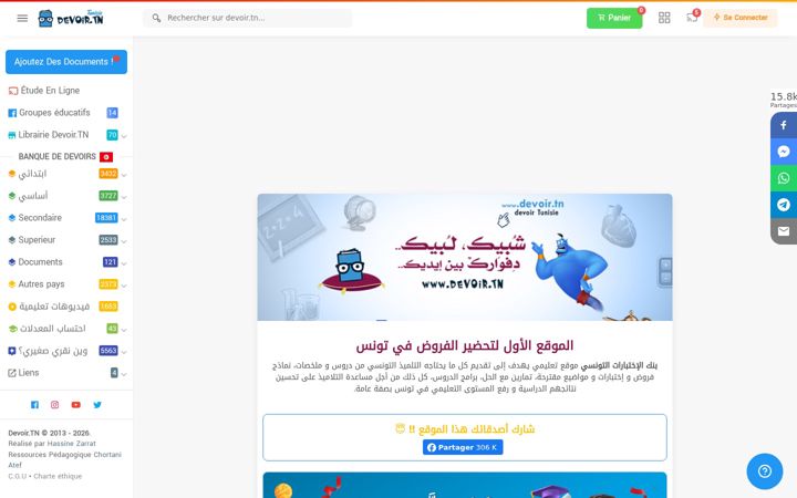 Screenshot of devoir.tn