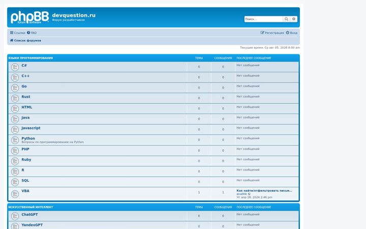 Screenshot von devquestion.ru