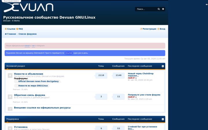Screenshot von devuan.ru