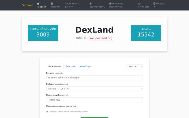 Screenshot of dexland.org