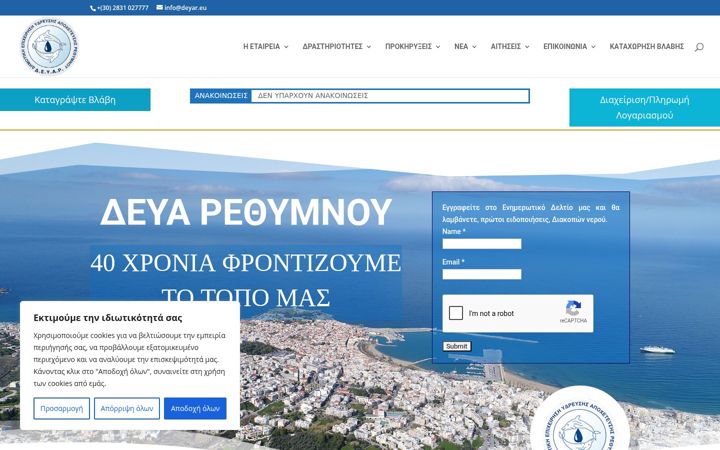 Screenshot of deyar.eu