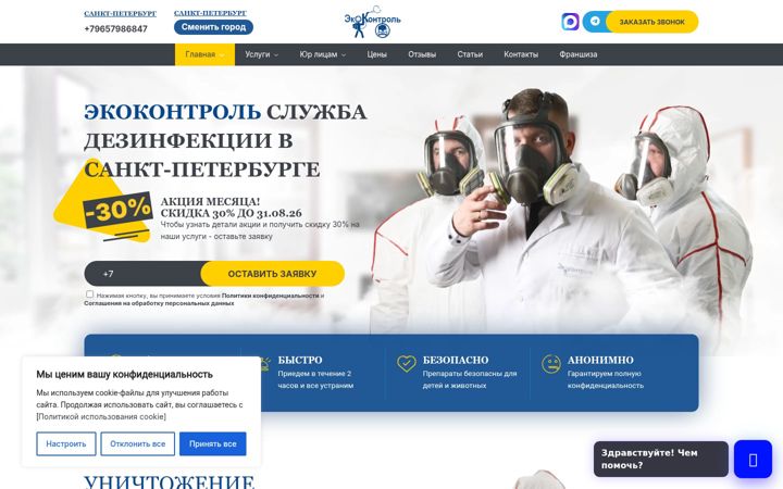 Screenshot von dez-delo.ru