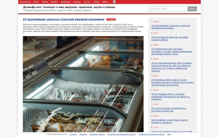 Screenshot of dezinfo.net