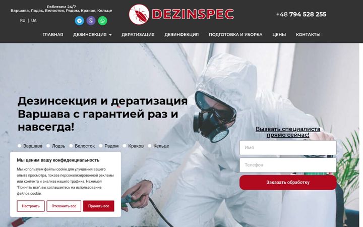 Screenshot ta' dezinspec.pl