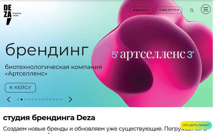 Screenshot von dezzza.ru