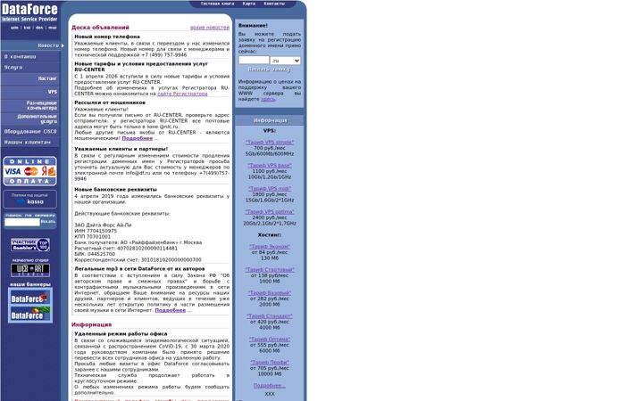 Screenshot of df.ru