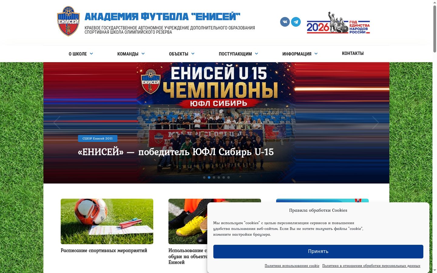 Snímek obrazovky baneru souhlasu zobrazeného před jakoukoli interakcí