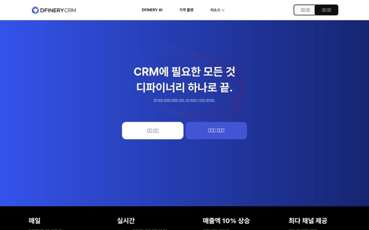 Screenshot of dfinery.io