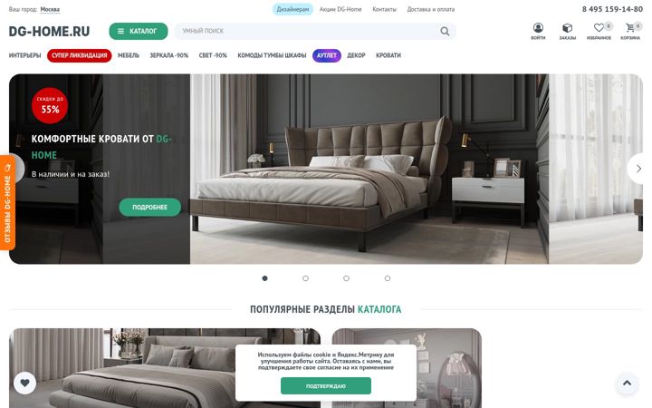 Screenshot of dg-home.ru
