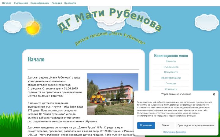 Screenshot of dg-rubenova.com
