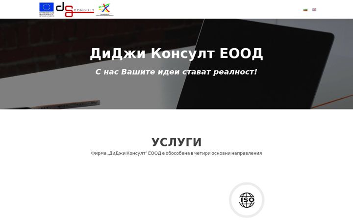 Screenshot of dgconsult.eu