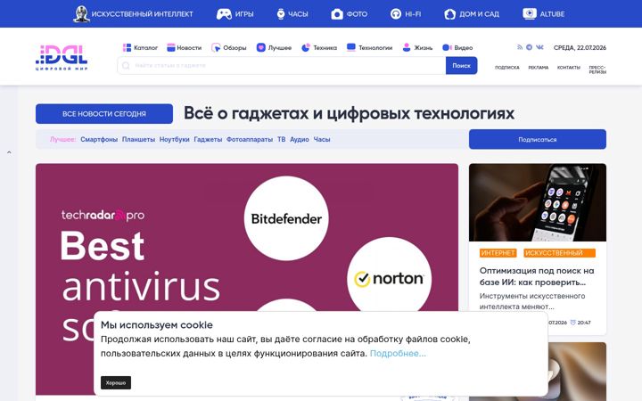 Screenshot of dgl.ru