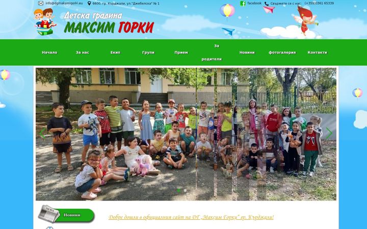Screenshot of dgmaksimgorki.eu