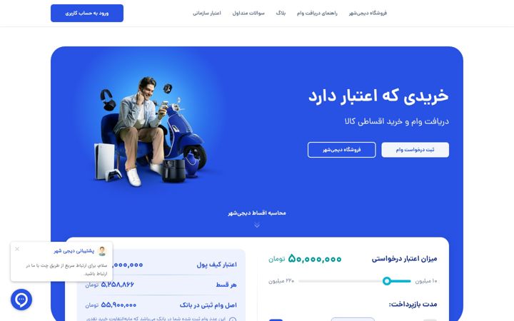 Screenshot of dgshahr.com