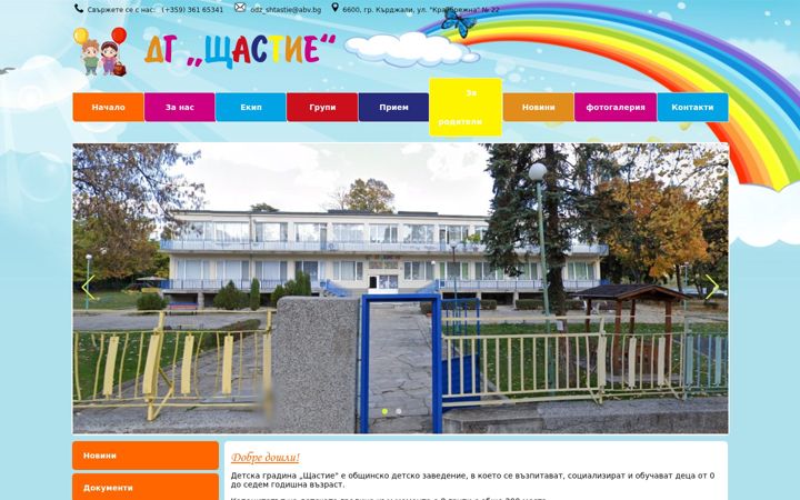 Screenshot of dgshtastie.com