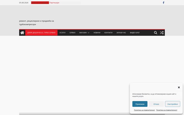 Screenshot of dgturbo.com