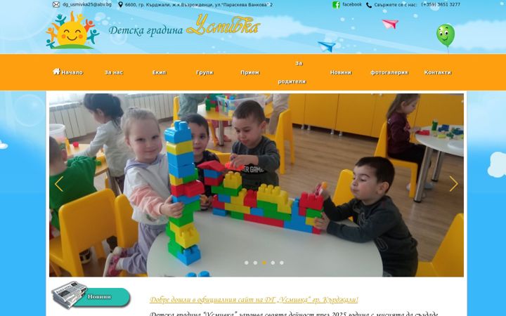 Screenshot of dgusmivka.com