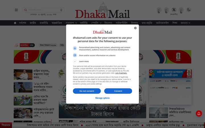 Screenshot of dhakamail.com
