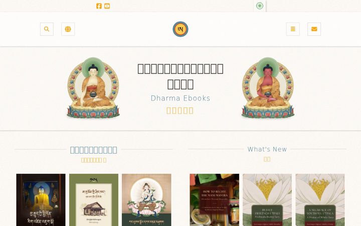 Screenshot of dharmaebooks.org