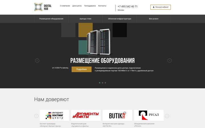 Ekrānuzņēmums no dhub.ru