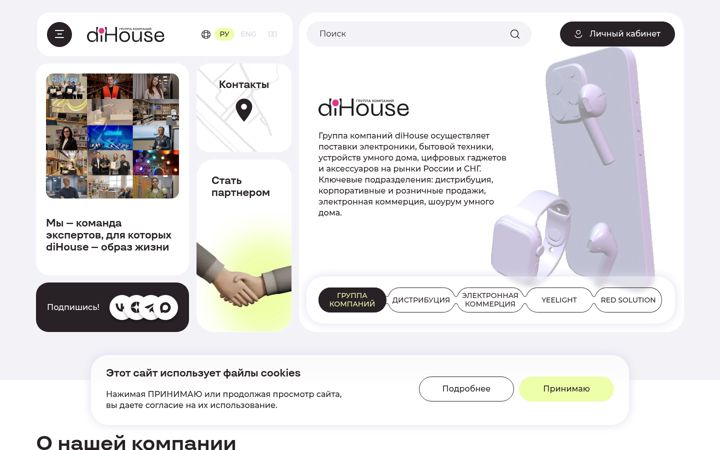 Screenshot of di-house.ru