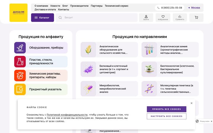 Captura de pantalla de dia-m.ru
