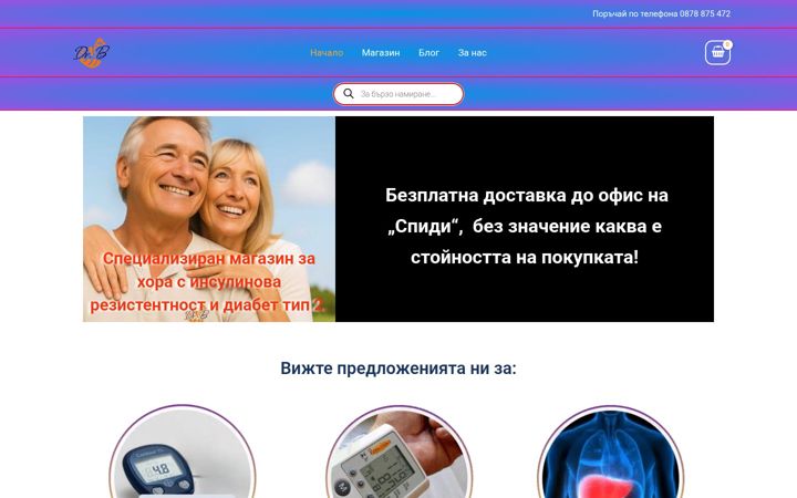 Screenshot of diabetes2bg.com
