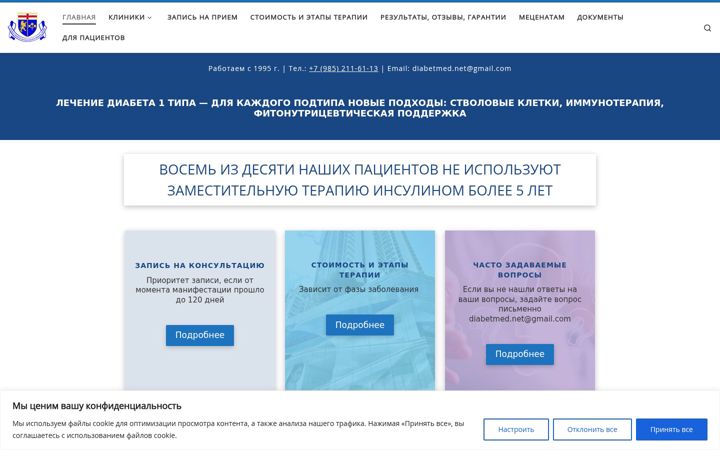 Zrzut ekranu diabetmed.net