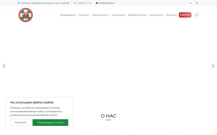 Screenshot stránky diabetrda.ru