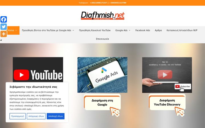 Zrzut ekranu diafhmish.net