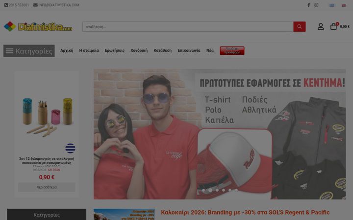 Screenshot of diafimistika.com