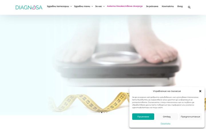 Captură de ecran a diagnosa.info