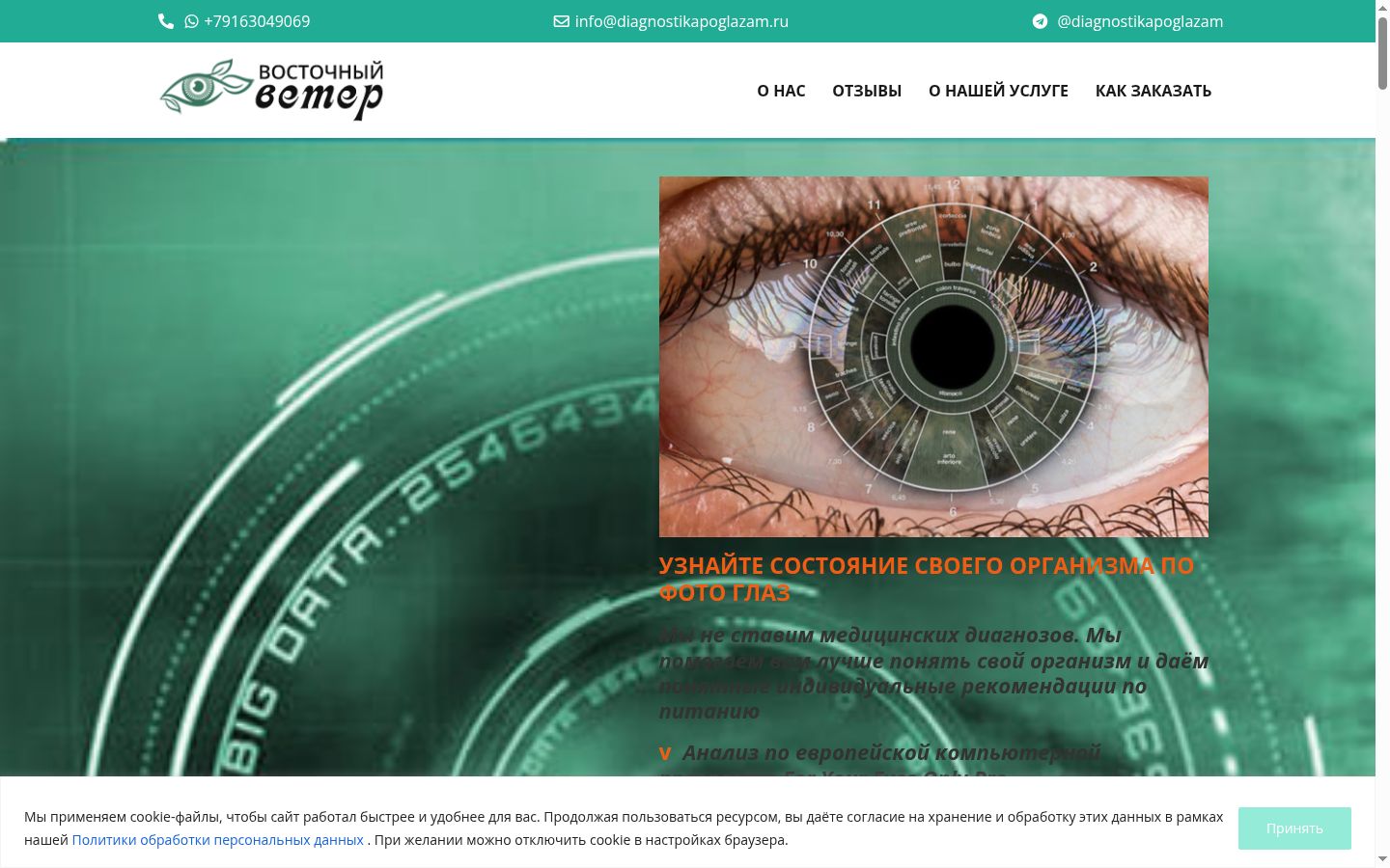 Screenshot del banner di consenso mostrato prima di qualsiasi interazione