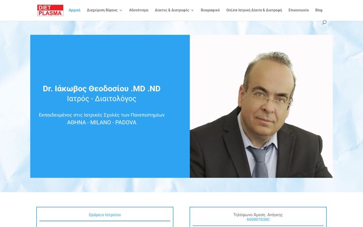 Screenshot of diaitologos-iatros.com