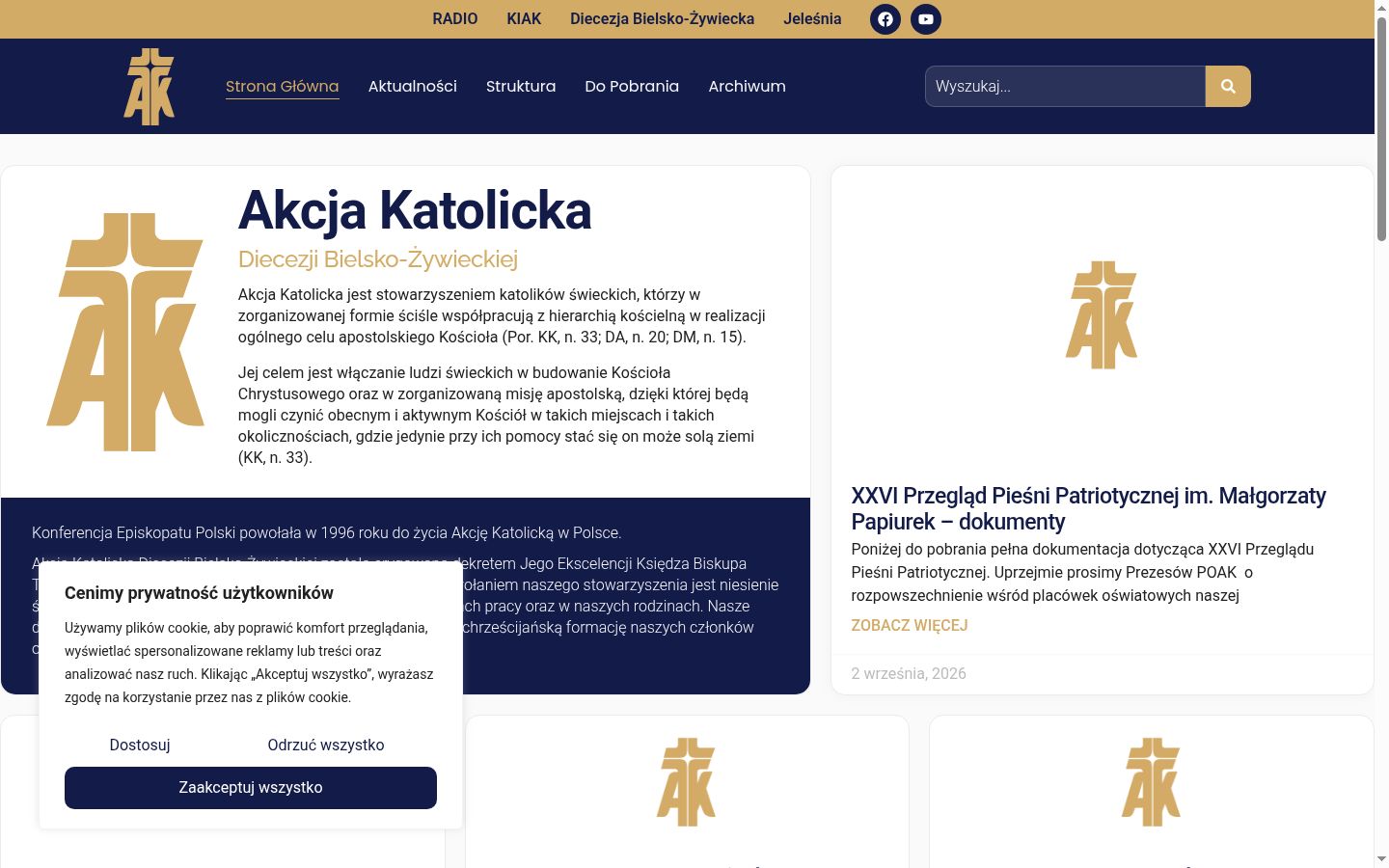 Screenshot του banner συγκατάθεσης που εμφανίστηκε πριν από οποιαδήποτε αλληλεπίδραση