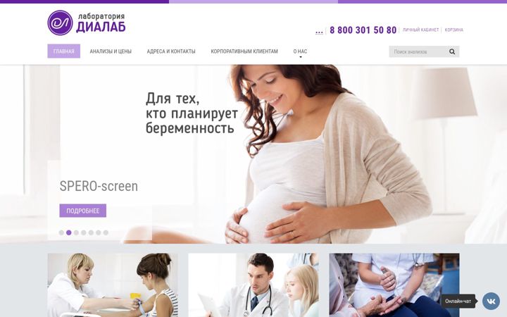 Screenshot of dialab.ru