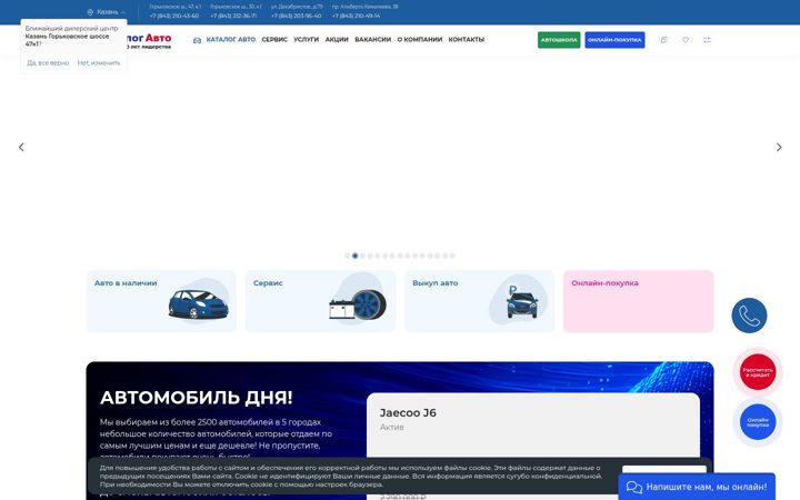 Zrzut ekranu dialog-auto.ru