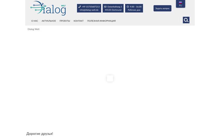 Screenshot von dialog-welt.de