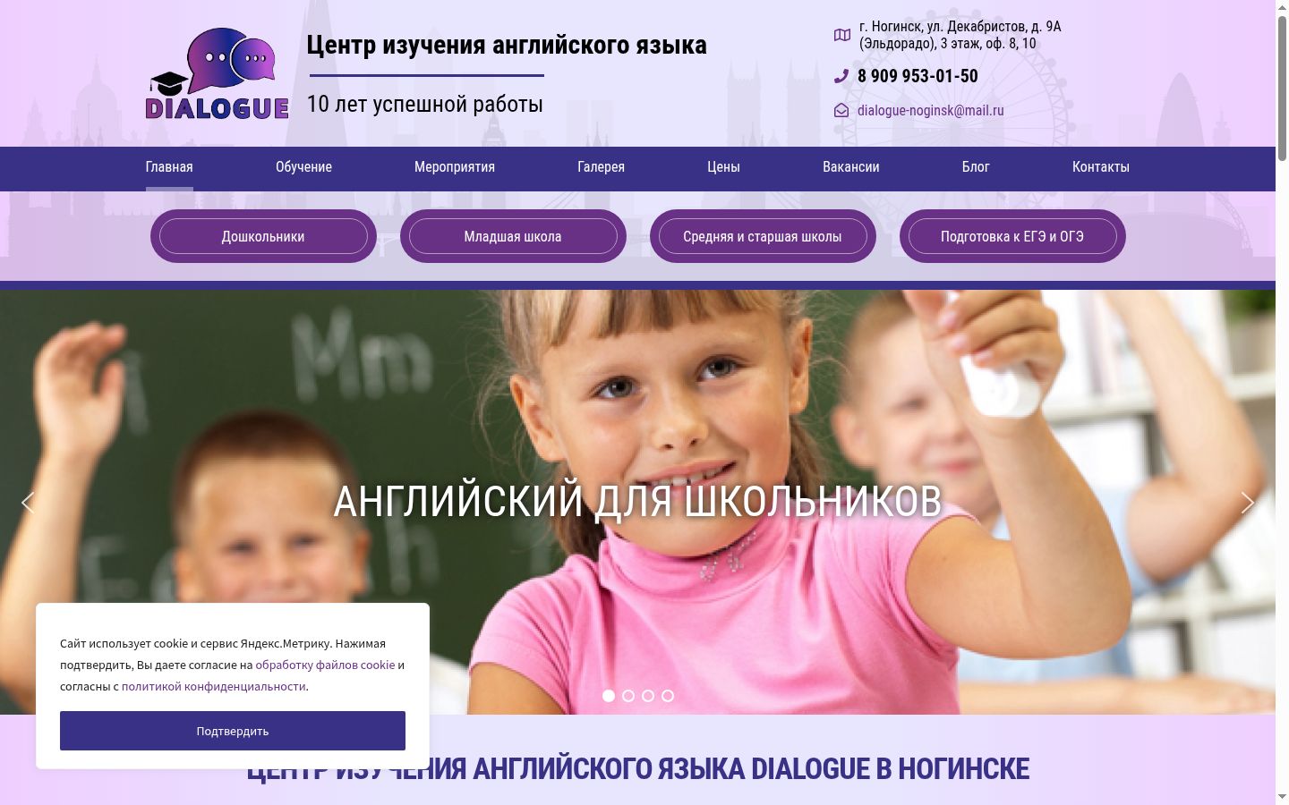 Screenshot tal-banner tal-kunsens muri qabel kwalunkwe interazzjoni