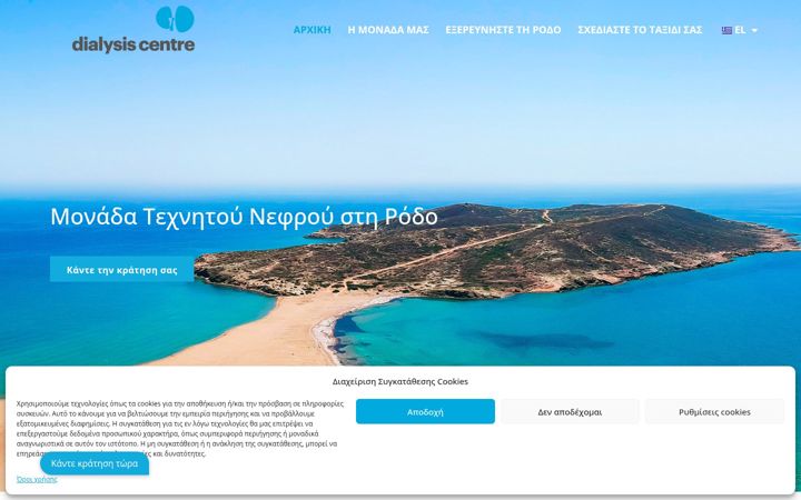 Screenshot of dialysis-rhodes.com