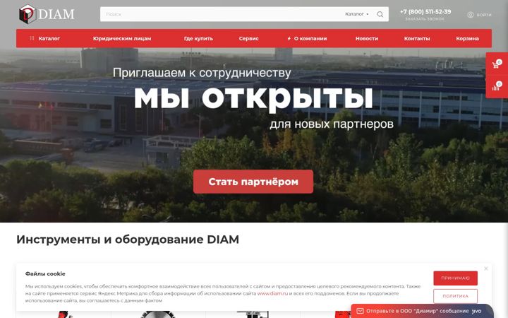 Screenshot of diam.ru